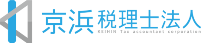 京浜税理士法人 横浜事務所 1