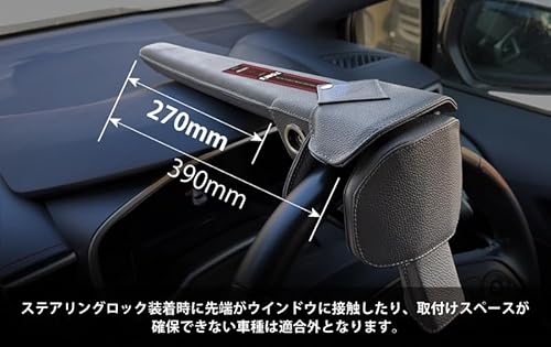 ステアリングロック 4