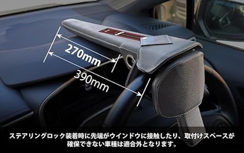 ステアリングロック 4