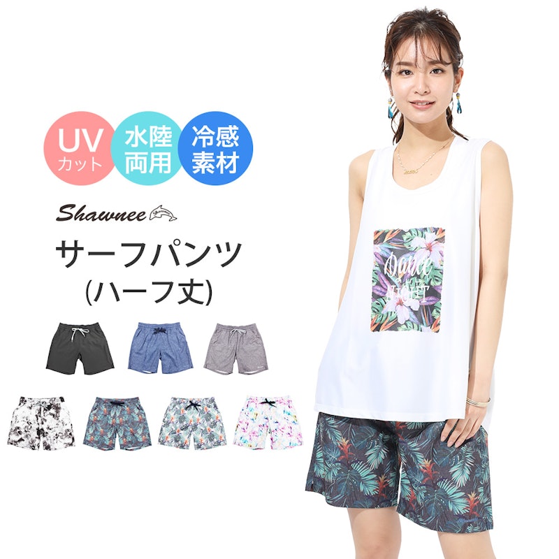 ラッシュガード サーフパンツ レディース 1