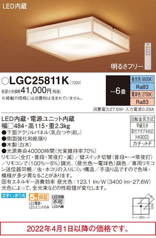 シーリングライト 2