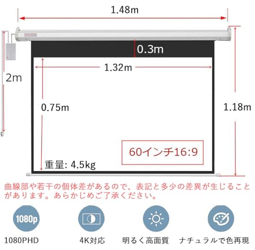 プロジェクタースクリーン 6