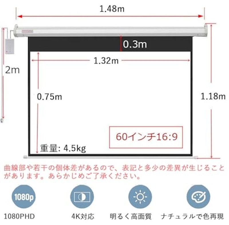 プロジェクタースクリーン 6