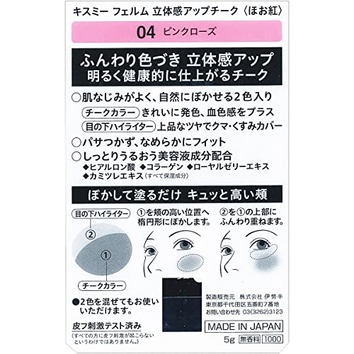 立体感アップチーク 2