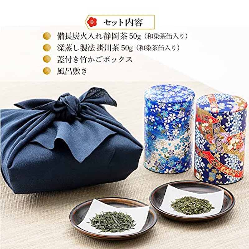 川本屋茶舗 高級静岡茶2種セット 2