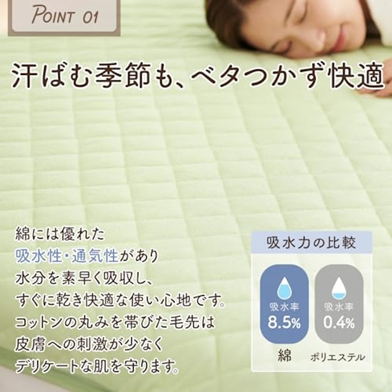 敷きパッド 2