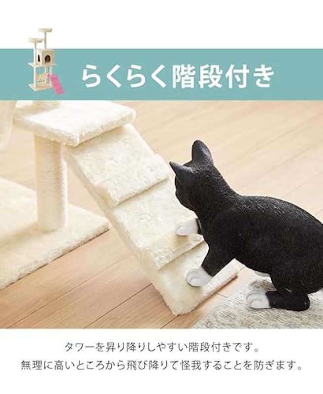 キャットタワー 6