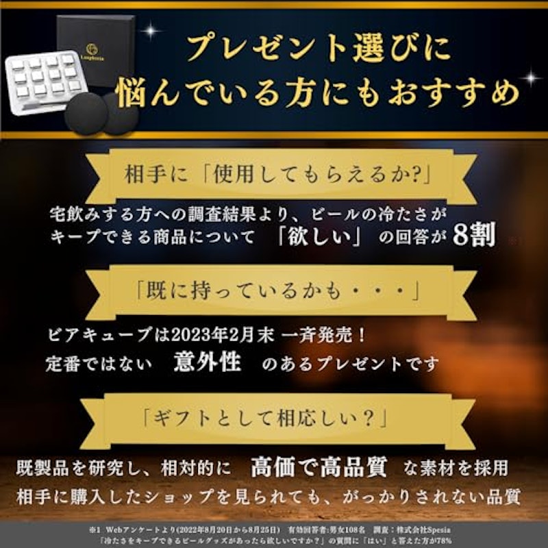 ビアキューブ 7