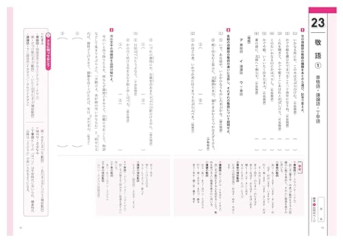 古典文法 標準 7