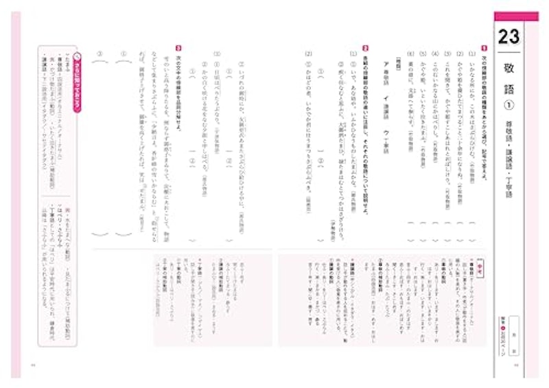 古典文法 標準 7