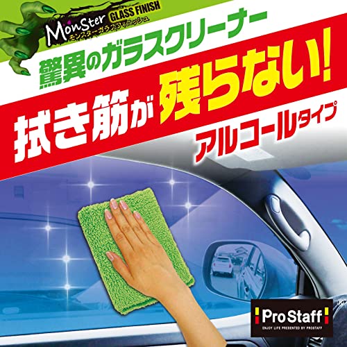 モンスター ガラスフィニッシュ 2