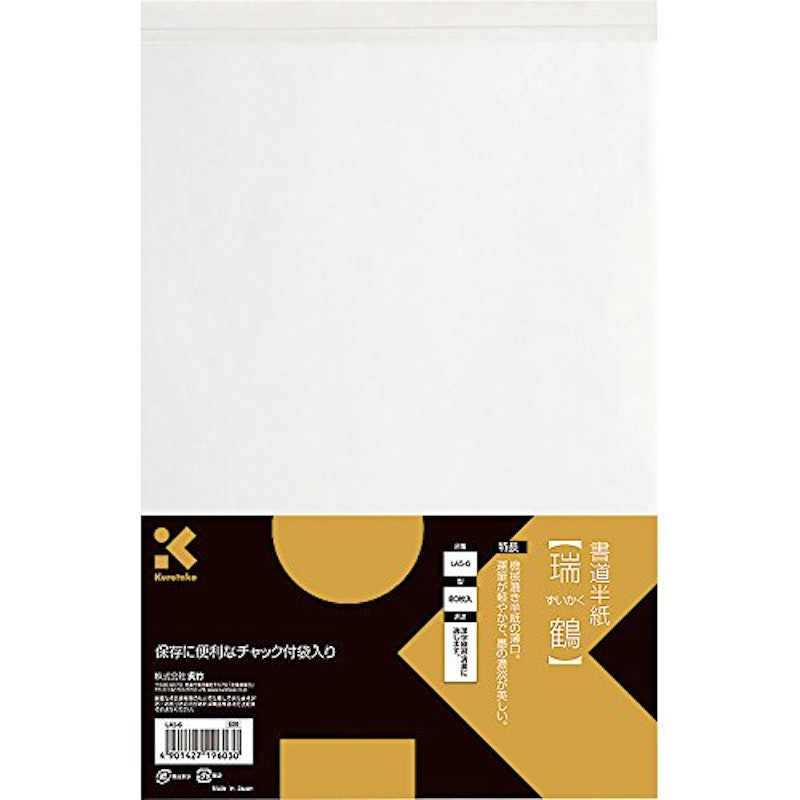 書道半紙 瑞鶴 1
