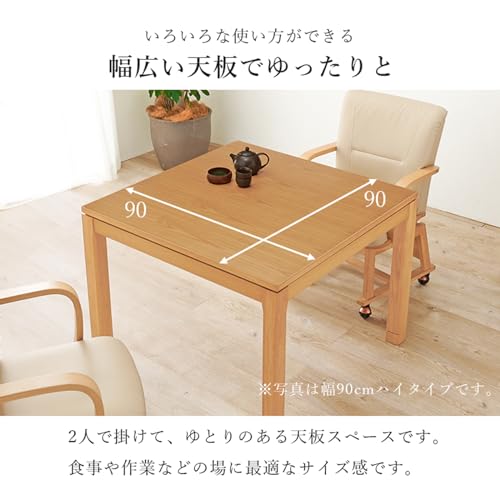 こたつテーブル 4