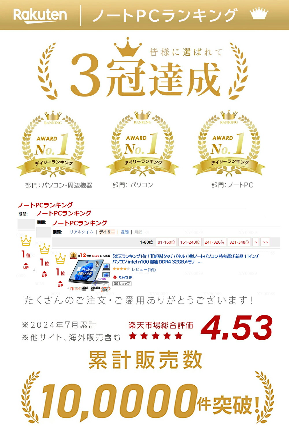 小型ノートパソコン 3