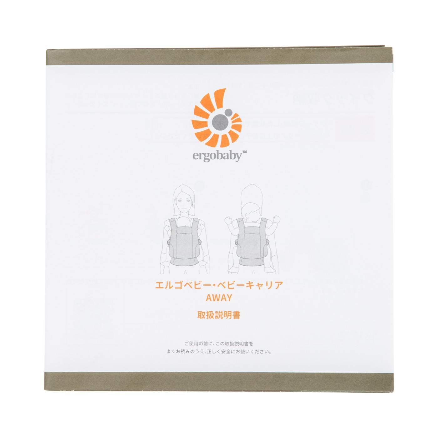 アウェイ 5
