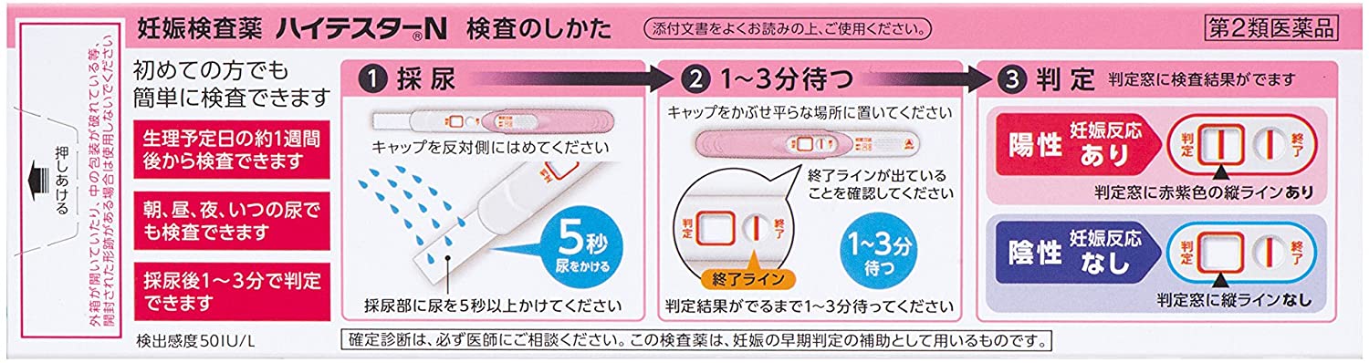 ハイテスターN 3