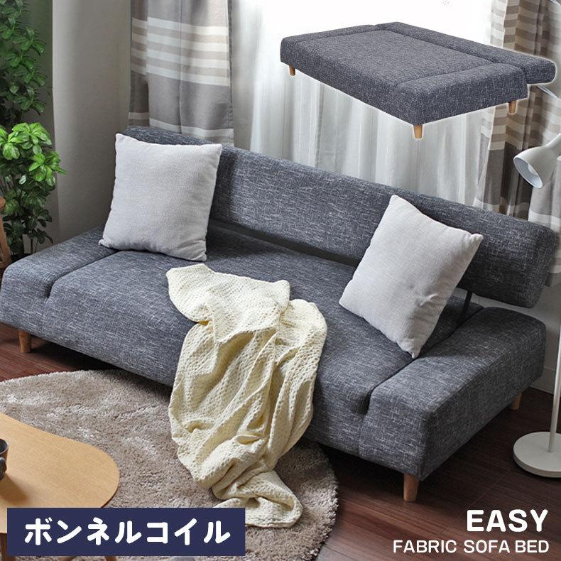 ソファーベッド 1