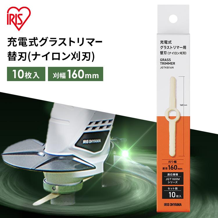 充電式グラストリマー用替刃 1