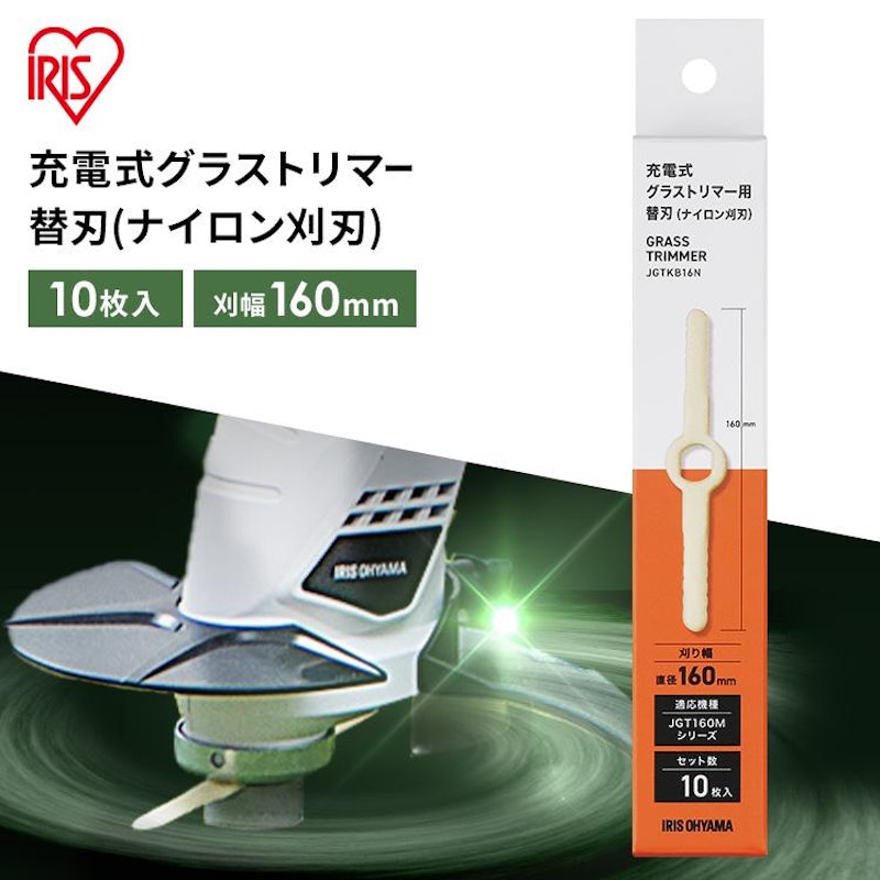 充電式グラストリマー用替刃 1