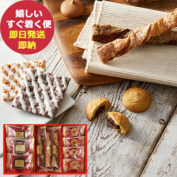 神戸浪漫スイーツセレクション 1