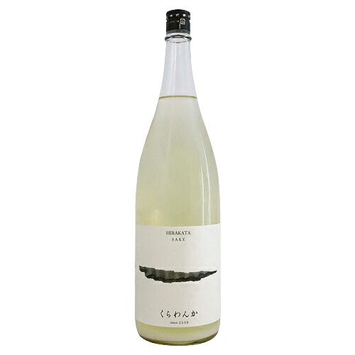 片野桜 純米酒 くらわんか うすにごり 生酒 1
