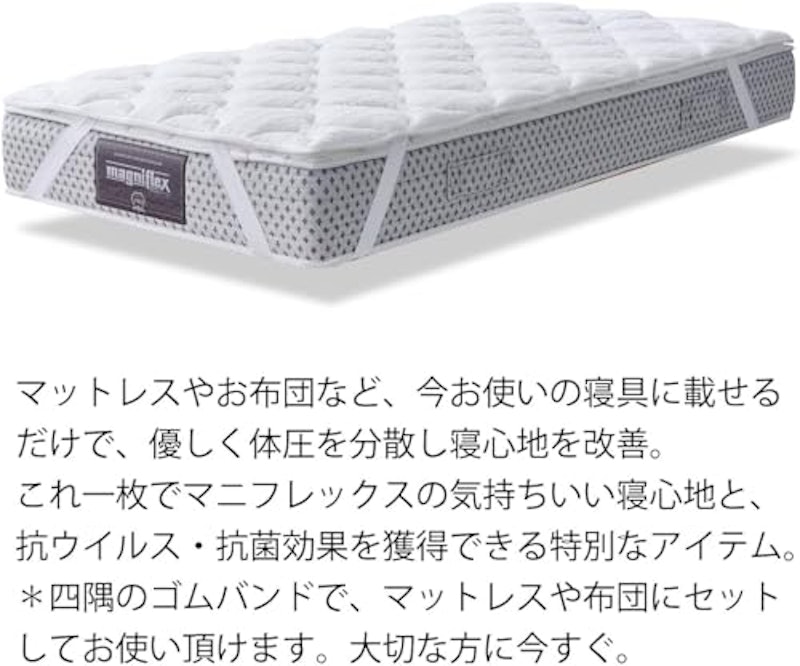 VIROBLOCK トッパー 2