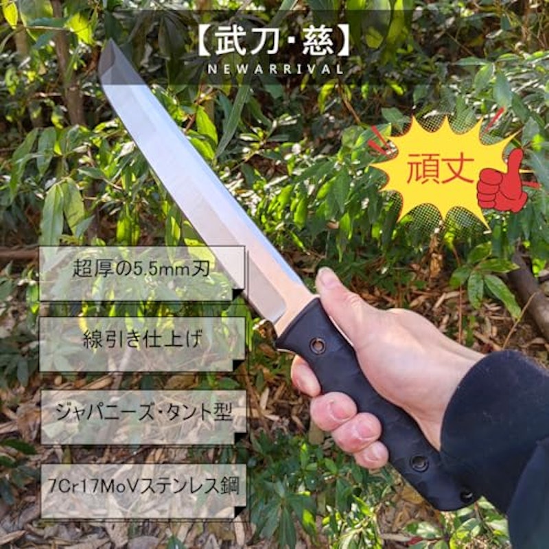 和式シースナイフ 3