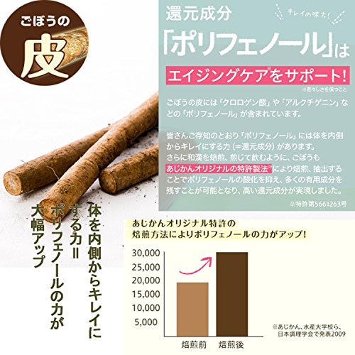 焙煎ごぼう茶 5