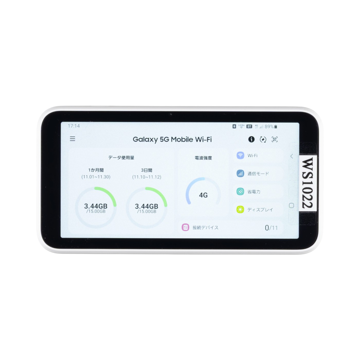 Wi-Fiレンタル屋さん（Galaxy 5G WiFi）の口コミ評判は？料金や速度