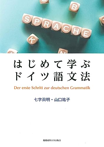 ドイツ語テキストのおすすめ人気ランキング50選【2024年】 | マイベスト