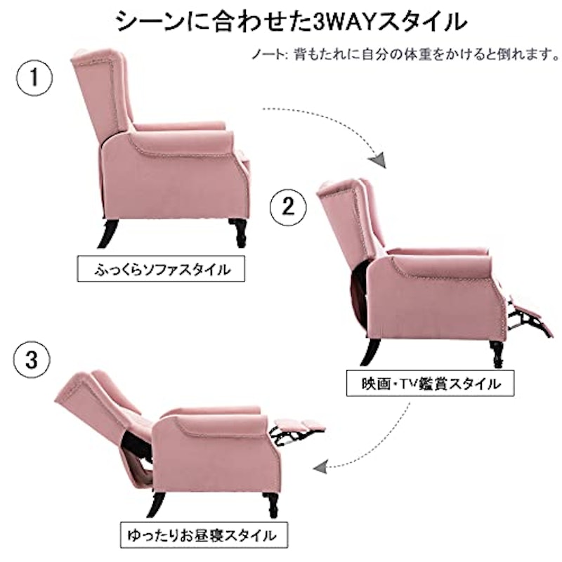 リクライニングチェア 3