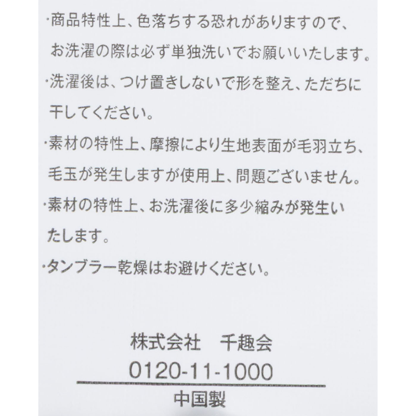 もこもこ吸湿発熱ボアの着る毛布 6
