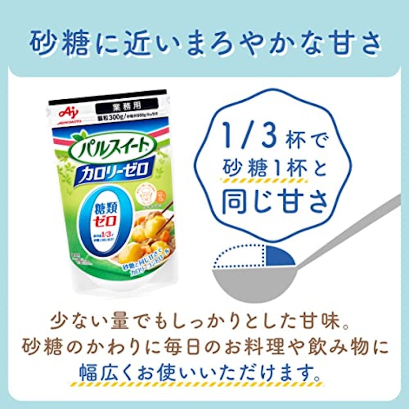 パルスイート カロリーゼロ 2