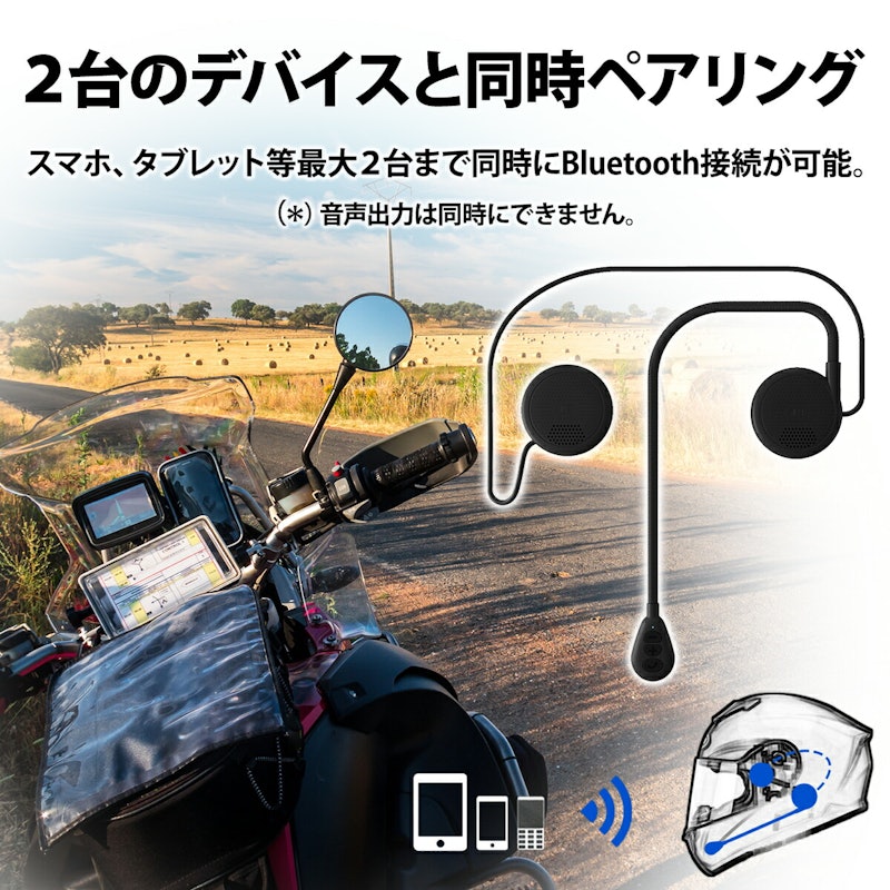 バイク用ヘッドセット 4