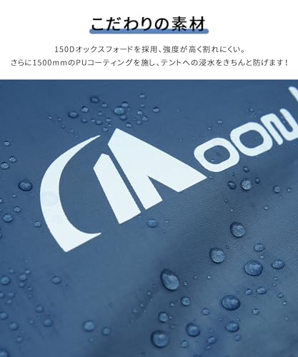 グランドシート 2