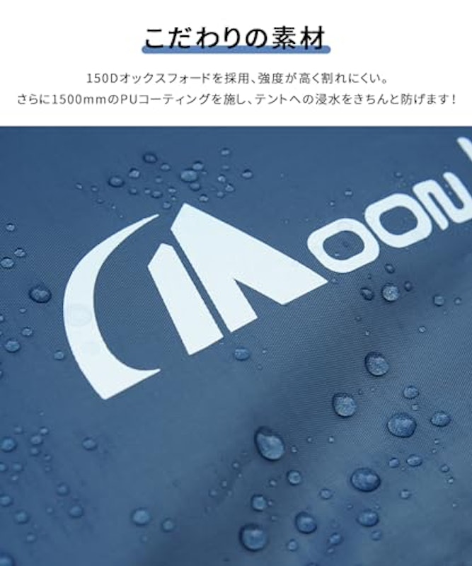 グランドシート 2