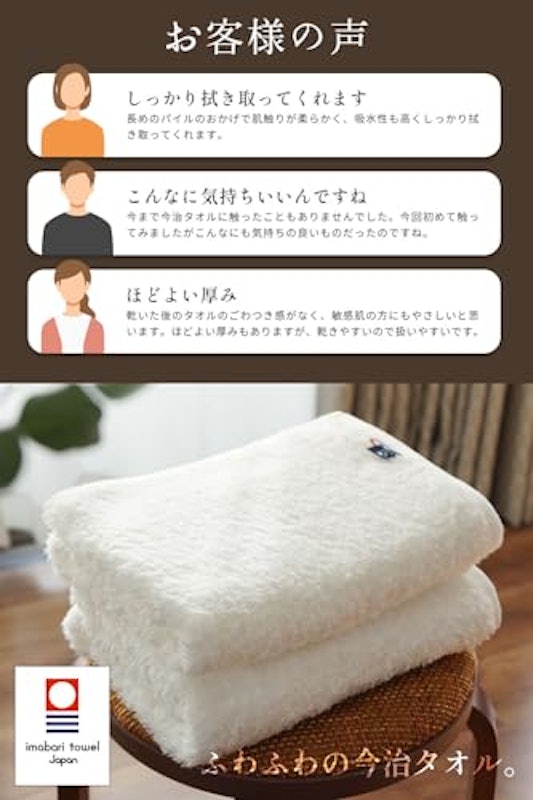 今治タオル 6