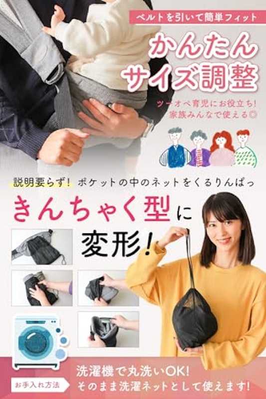 ベビースリング 4
