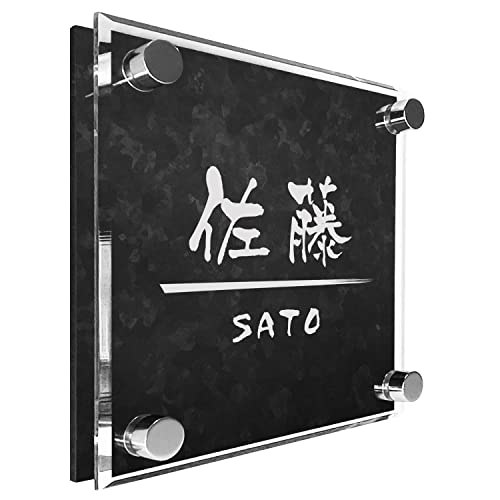 クリアーガラス表札・200×70サイズ クリアーガラス表札・200×70サイズ おしゃれな表札のおすすめ人気