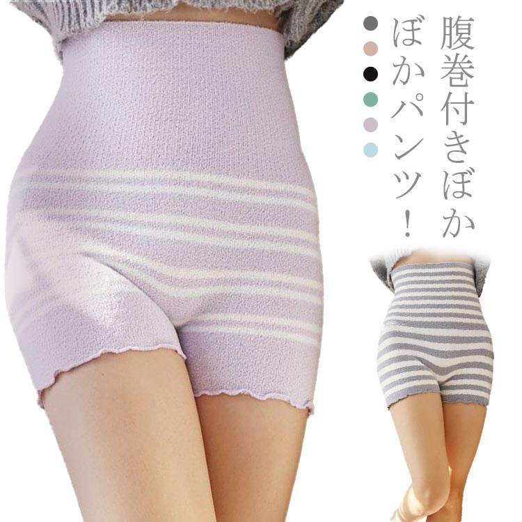 腹巻きパンツ 腹巻 レディース 冷えとり グッズ 腹巻き 腹巻パンツ 腹巻き付きパンツ 温める お腹