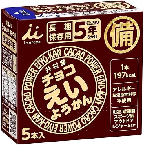 えいようかん チョコえいようかん 2