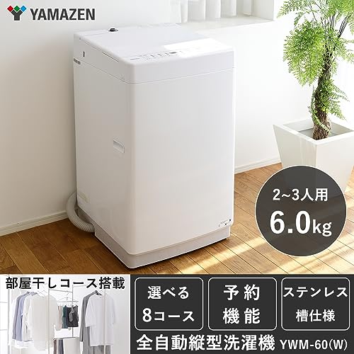 新生活家電4点セット 5