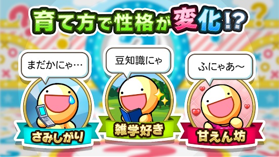 ふしぎな生き物 ふにゃもらけ 6