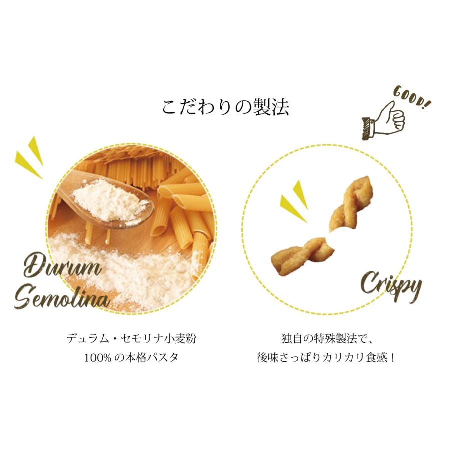 スリーズ パスタスナック6袋セット 2