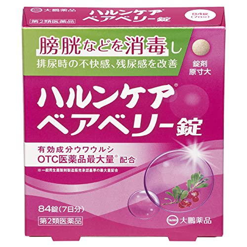 ハルンケアベアベリー錠  1