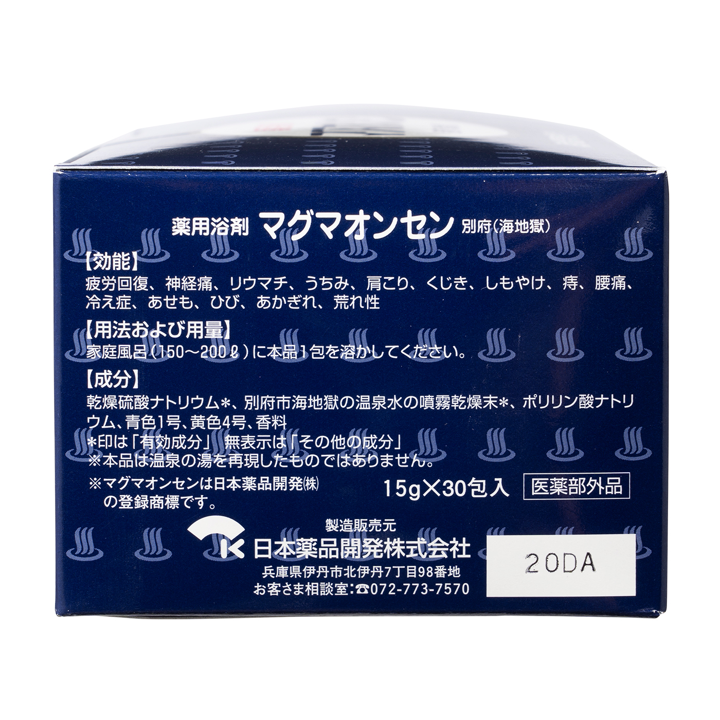 日本薬品開発 マグマオンセン別府 海地獄を全23商品と比較 口コミや評判を実際に使ってレビューしました Mybest