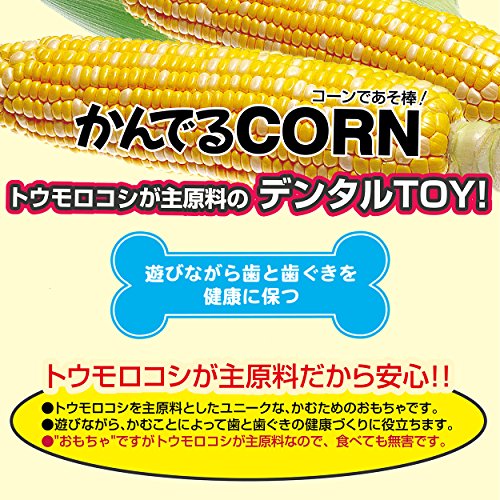 かんでるCORN 4