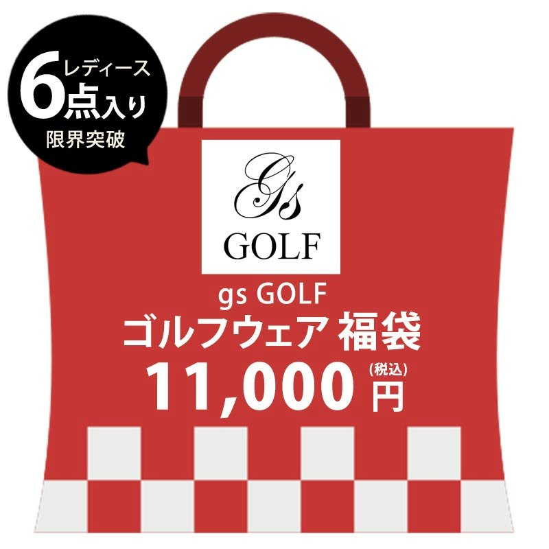 福袋 6点セット 1