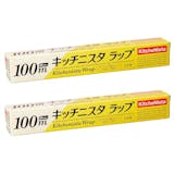 業務用ラップのおすすめ人気ランキング【2026年6月】 2
