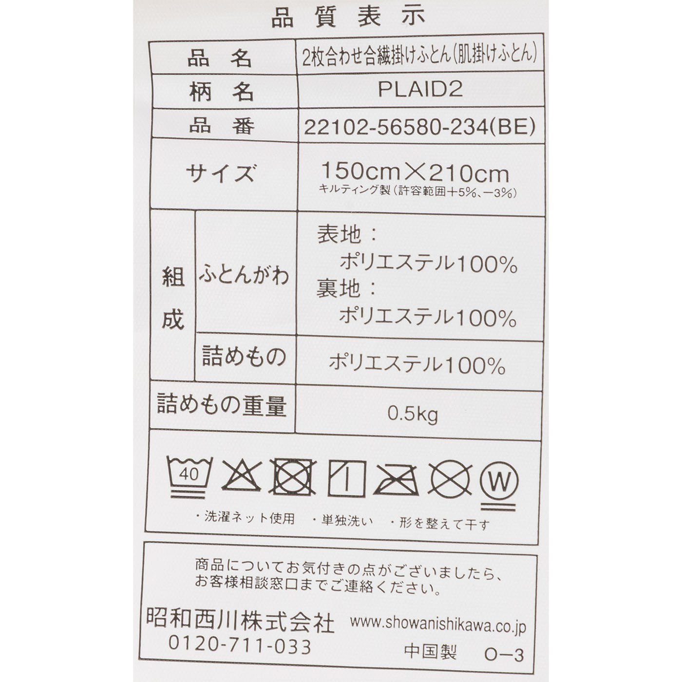 ツインフォームネオ＆365日使える掛けふとん 4点寝具セット 10